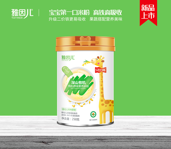 雅因兒貝比高深山有機原味特膳營養(yǎng)米粉.jpg