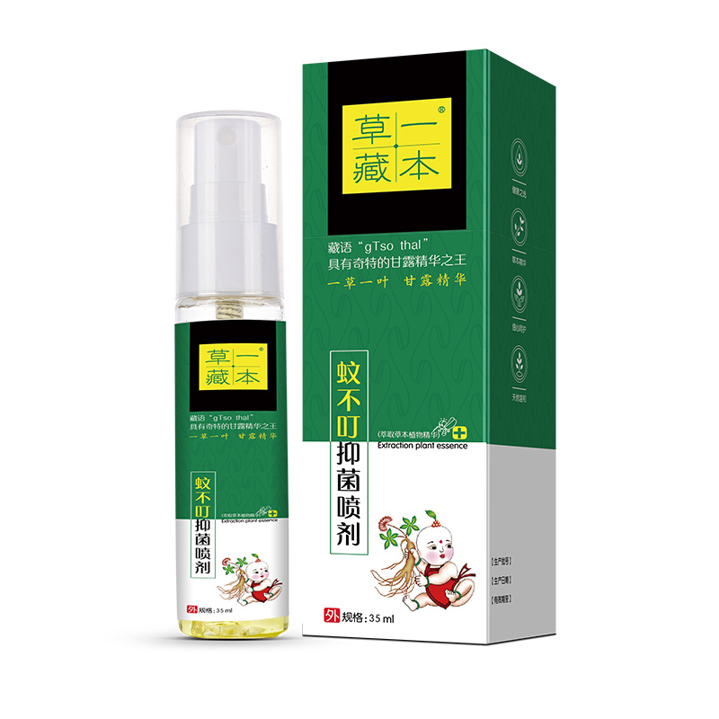 草一藏本蚊不叮抑菌噴劑35ml.jpg