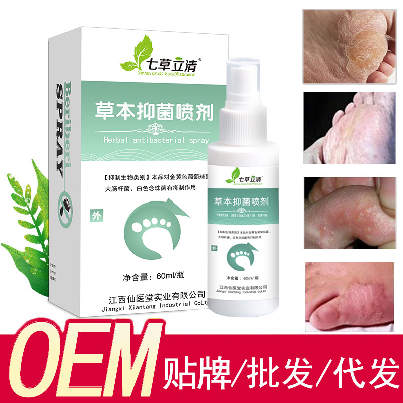 狼毒噴霧60ml批發(fā)OEM代加工